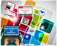 tools business art-in-biz