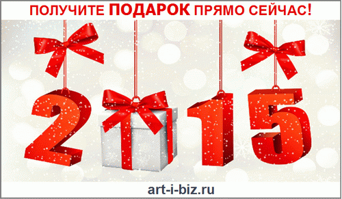 gift 2015
